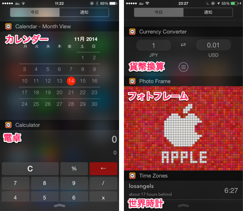 厳選 全部無料 Iphoneが便利になる通知センターウィジェット対応アプリ10個 カミアプ Appleのニュースやit系の情報をお届け