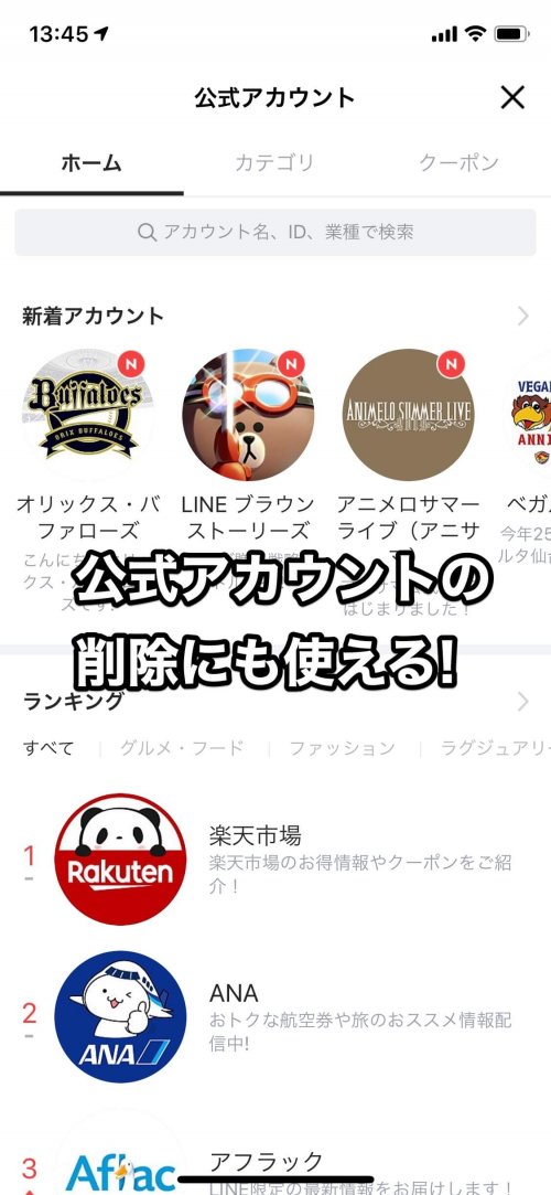 Lineで友達を削除する方法 ブロックや非表示との違いを解説 カミアプ Appleのニュースやit系の情報をお届け Lineで友達を削除する方法 ブロックや非表示との違いを解説 カミアプ Appleのニュースやit系の情報をお届け
