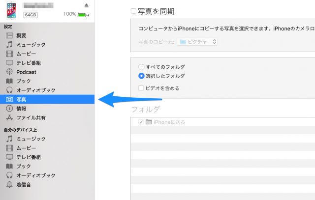 動画 を iphone から に 送る パソコン