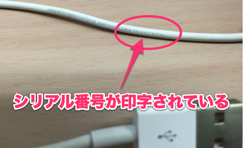 粗悪品を買わないために Lightningケーブルの本物と偽物の見分け方をチェック カミアプ Appleのニュースやit系の情報をお届け