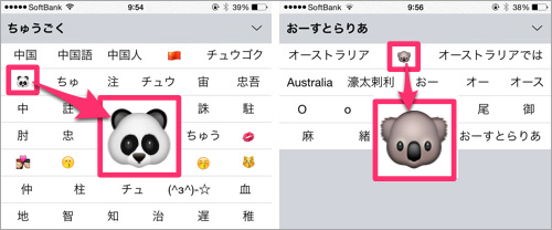 Iphoneの日本語キーボードがアメリカで話題 どうやら 絵文字 で盛り上がっている模様 カミアプ Appleのニュースやit系の情報をお届け