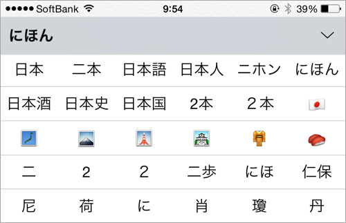 Iphoneの日本語キーボードがアメリカで話題 どうやら 絵文字 で盛り上がっている模様 カミアプ Appleのニュースやit系の情報をお届け