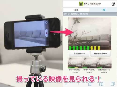 検証 Iphoneを監視カメラに変えるアプリを試してみた結果 カミアプ Appleのニュースやit系の情報をお届け