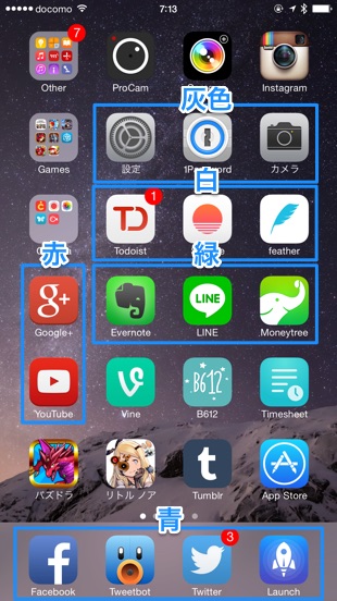 Iphoneのホーム画面を整理するためのコツ アプリの並べ替えでスッキリ カミアプ Appleのニュースやit系の情報をお届け