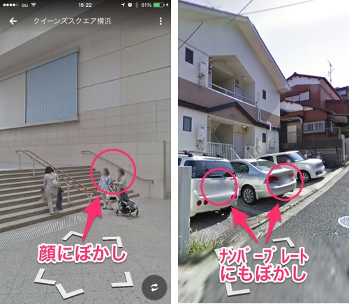 Googleストリートビュー に写りこんだ自宅などを見えなくする方法 カミアプ Appleのニュースやit系の情報をお届け