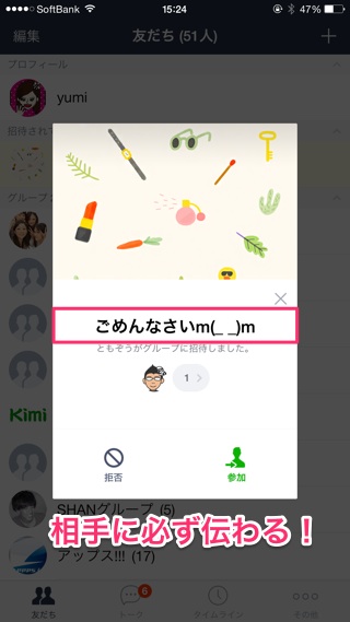 意外と知らない Line がもっと便利になる裏技5つ カミアプ Appleのニュースやit系の情報をお届け