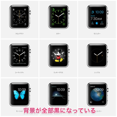 豆知識 Apple Watchの背景がすべて黒いのは理由があった カミアプ Appleのニュースやit系の情報をお届け