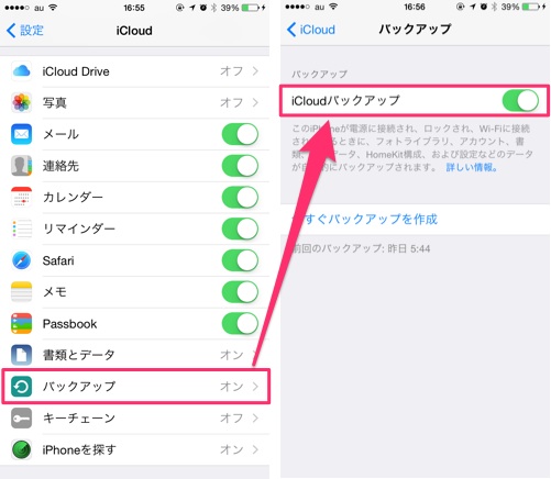 今さら聞けない Icloudとitunesのバックアップの違いを解説 カミアプ Appleのニュースやit系の情報をお届け