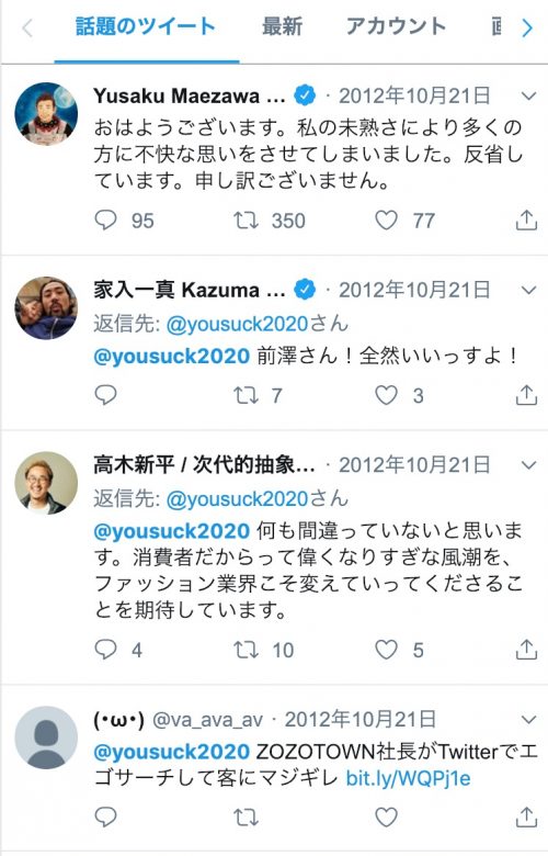 検索 twitter 日付