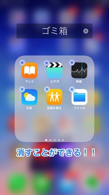 Iphoneのホーム画面を整理するためのコツ アプリの並べ替えでスッキリ