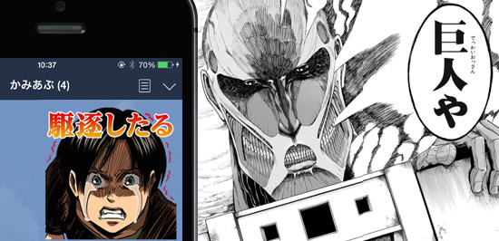 駆逐したる 進撃の巨人の 関西弁バージョン が登場 無料でlineスタンプももらえるぞ カミアプ Appleのニュースやit系の情報をお届け