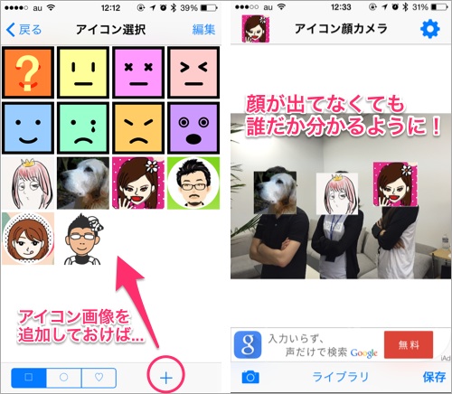 全部無料 Snsへの投稿も安心 顔出しngで使いたいカメラアプリ5選 カミアプ Appleのニュースやit系の情報をお届け