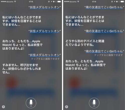 Siriに エヴァンゲリオン初号機起動 と叫ぼう 予想外のアプリが起動すると話題に カミアプ Appleのニュースやit系の情報をお届け