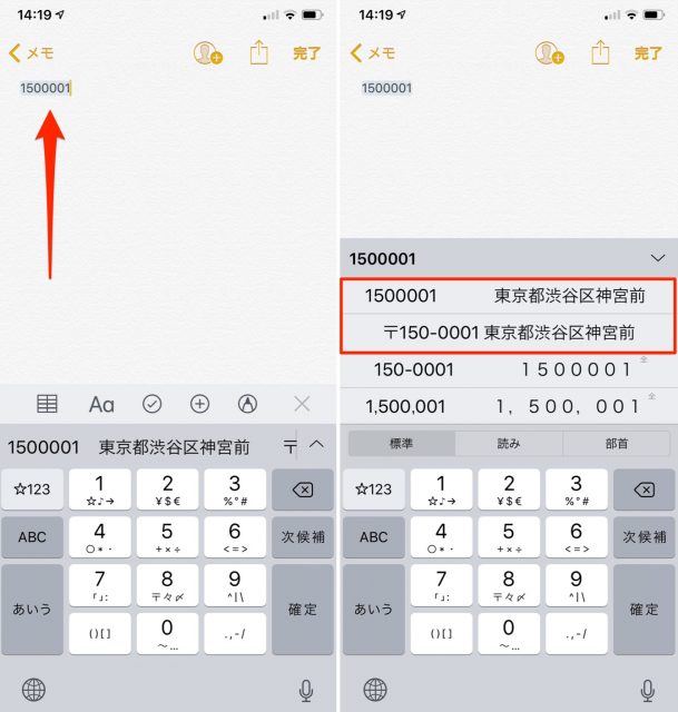 Iphoneの文字入力 18選 カーソル移動やフリック設定で同じ文字を連続で書く方法 カミアプ Appleのニュースやit系の情報をお届け