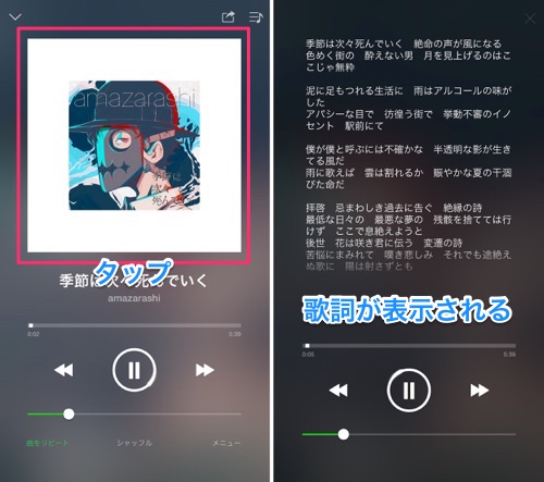 もっと音楽を楽しもう 音楽ストリーミングアプリ Line Music の小技 豆知識5選 カミアプ Appleのニュースやit系の情報をお届け