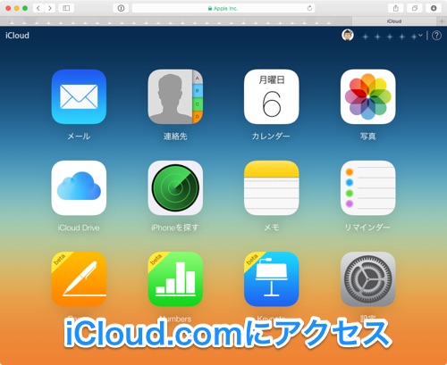 Iphoneがない 紛失 盗難時に真っ先にやること 事前にやっておきたい設定まとめ カミアプ Appleのニュースやit系の情報をお届け