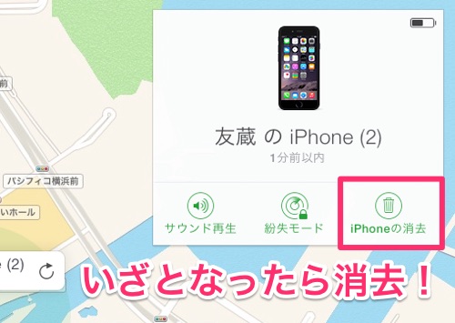 Iphoneがない 紛失 盗難時に真っ先にやること 事前にやっておきたい設定まとめ カミアプ Appleのニュースやit系の情報をお届け