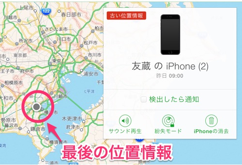 Iphoneがない 紛失 盗難時に真っ先にやること 事前にやっておきたい設定まとめ カミアプ Appleのニュースやit系の情報をお届け