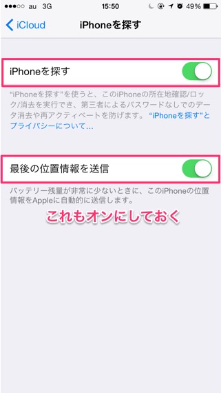 Iphoneがない 紛失 盗難時に真っ先にやること 事前にやっておきたい設定まとめ カミアプ Appleのニュースやit系の情報をお届け