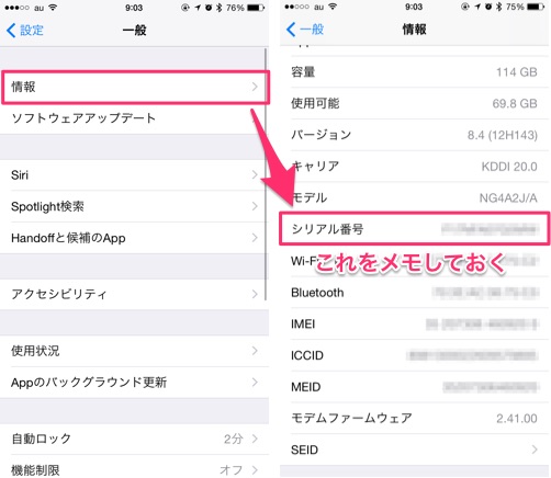 Iphoneがない 紛失 盗難時に真っ先にやること 事前にやっておきたい設定まとめ カミアプ Appleのニュースやit系の情報をお届け