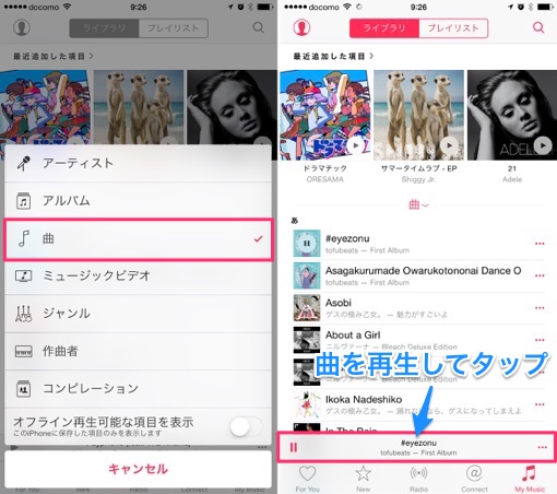 Apple Musicの使い方 My Musicに保存した曲を全曲シャッフル再生する方法 カミアプ Appleのニュースやit系の情報をお届け