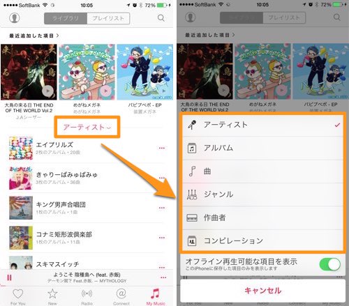 Apple Musicを使いこなせッ 超便利な小技10選 カミアプ Appleのニュースやit系の情報をお届け