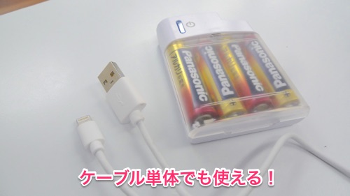 コンビニの電池型充電器 実際にiphoneを何 充電できるのか調べてみた カミアプ Appleのニュースやit系の情報をお届け