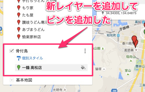 旅行や外回りに便利 Google Map マイマップ の作り方 閲覧方法 カミアプ Appleのニュースやit系の情報をお届け 旅行や外回りに便利 Google Map マイマップ の作り方 閲覧方法 カミアプ Appleのニュースやit系の情報をお届け