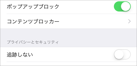 Ios 9にアプデしただけじゃ使えないぞ Safariで広告をブロックする方法 カミアプ Appleのニュースやit系の情報をお届け