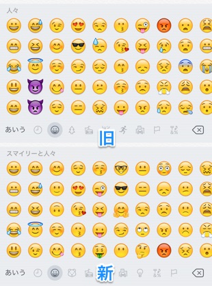 速報 Ios 9 1リリース 150以上の新しい絵文字を追加 カミアプ Appleのニュースやit系の情報をお届け