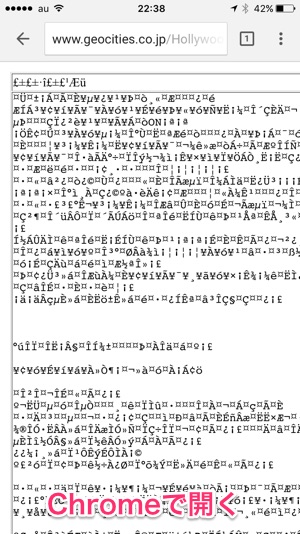 Ios 9からサイトの文字化けが増えた 知っておくと便利な文字化け解消法 カミアプ Appleのニュースやit系の情報をお届け