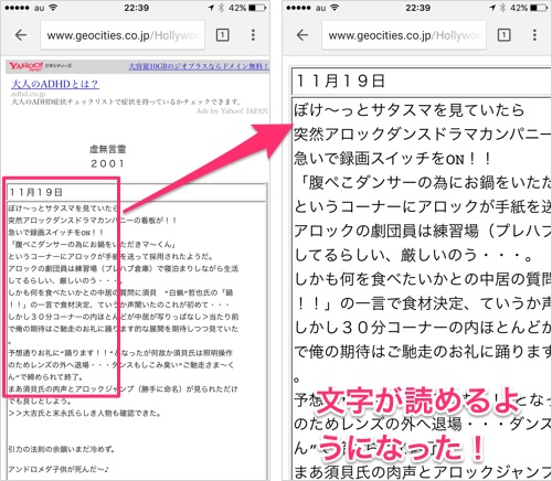 Ios 9からサイトの文字化けが増えた 知っておくと便利な文字化け解消法 カミアプ Appleのニュースやit系の情報をお届け