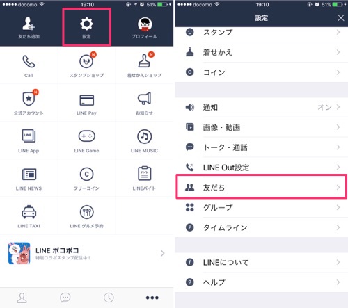 もっと快適に Lineアプリに最近追加された新機能などの設定方法 使い方まとめ カミアプ Appleのニュースやit系の情報をお届け