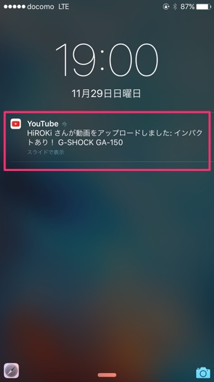 これで見逃さない Youtubeのお気に入りチャンネルの更新をアプリ通知で受け取る方法 カミアプ Appleのニュースやit系の情報をお届け