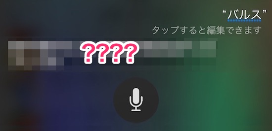 まさかのモノマネ Siriに バルス と唱えると あの名セリフ を聞けるぞ カミアプ Appleのニュースやit系の情報をお届け