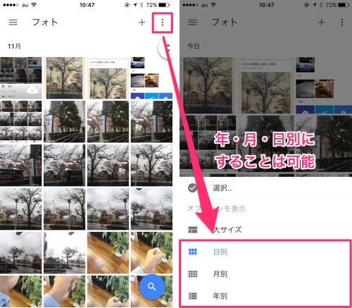 Googleフォトの基本から応用まで使い方を総まとめ 初心者でもok カミアプ Appleのニュースやit系の情報をお届け