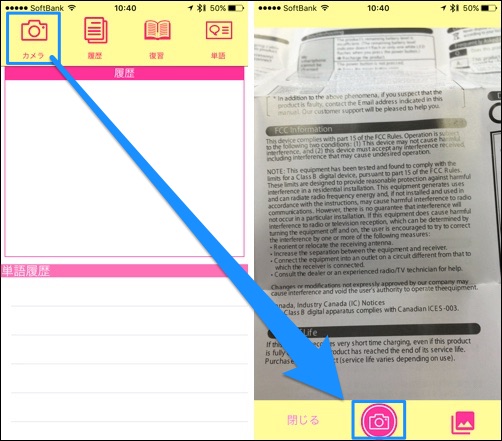 Camerakun 写真に撮るだけ 英語の文章を日本語に翻訳してくれるカメラアプリ カミアプ Appleのニュースやit系の情報をお届け Camerakun 写真に撮るだけ 英語の文章を日本語に翻訳してくれるカメラアプリ カミアプ Appleのニュースやit系の情報をお届け