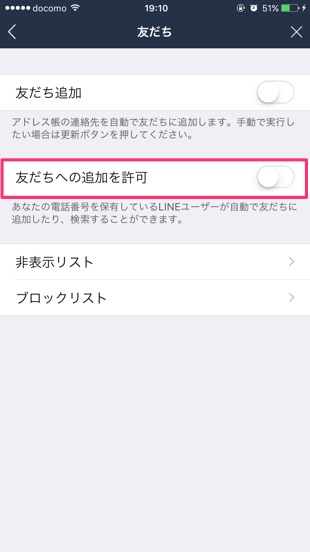 もっと快適に Lineアプリに最近追加された新機能などの設定方法 使い方まとめ カミアプ Appleのニュースやit系の情報をお届け