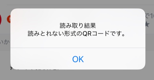 Line qr コード 読み取り