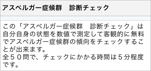 診断 テスト Asd 自閉的傾向のある子どものチェックリスト