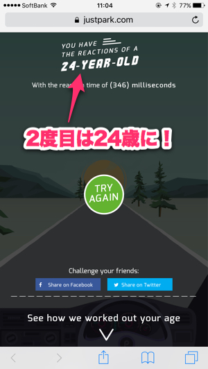 実際にやってみよう 反射神経年齢 を測定してくれるサイトが面白いぞ カミアプ Appleのニュースやit系の情報をお届け