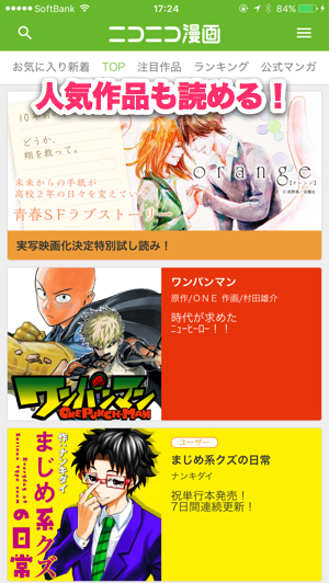 9 000作品以上が読み放題 弾幕も流れる ニコニコ漫画 登場 カミアプ Appleのニュースやit系の情報をお届け 9 000作品以上が読み放題 弾幕も流れる ニコニコ漫画 登場 カミアプ Appleのニュースやit系の情報をお届け