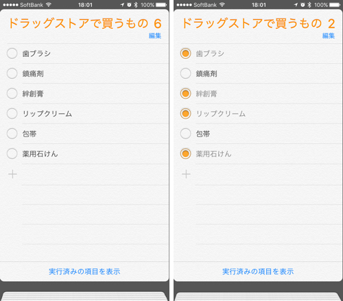実は使える 標準 リマインダー のオススメしたい機能まとめ カミアプ Appleのニュースやit系の情報をお届け