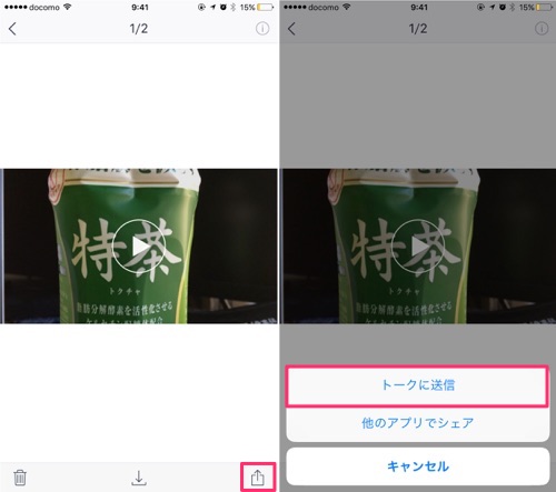 Lineをストレージ代わりに使おう 動画を直接 Keep にアップロードできるように カミアプ Appleのニュースやit系の情報をお届け