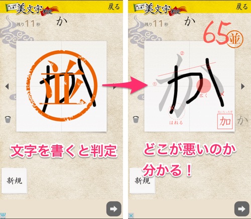スキマ時間で練習 なぞるだけで美文字を学べるアプリを試してみたぞ カミアプ Appleのニュースやit系の情報をお届け