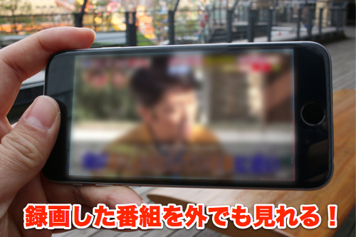 Iphoneでテレビが見れる リモコンにもなる ソニー製品との連携で輝く テレビサイドビュー で出来ることまとめ Pr カミアプ Appleのニュースやit系の情報をお届け