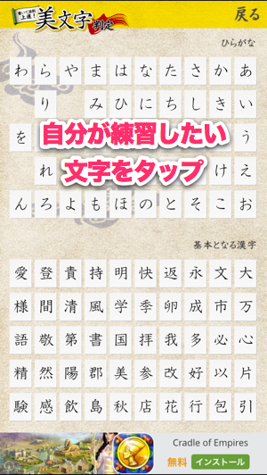 スキマ時間で練習 なぞるだけで美文字を学べるアプリを試してみたぞ カミアプ Appleのニュースやit系の情報をお届け