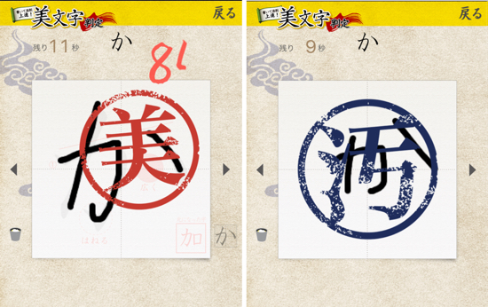 スキマ時間で練習 なぞるだけで美文字を学べるアプリを試してみたぞ カミアプ Appleのニュースやit系の情報をお届け