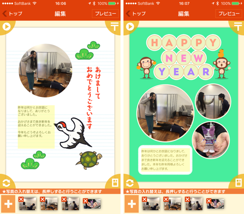 メールやsnsで年賀状を送りたい時に使えるアプリ5選 カミアプ Appleのニュースやit系の情報をお届け メールやsnsで年賀状を送りたい時に使えるアプリ5選 カミアプ Appleのニュースやit系の情報をお届け
