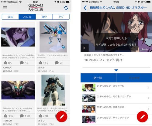 編集後記 ガンダムfcで仲良くなった人とオフ会したら見たことある人が来た件 カミアプ Appleのニュースやit系の情報をお届け